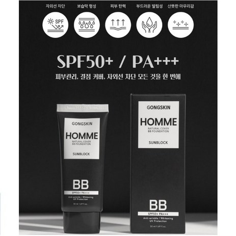 공스킨 내추럴 썬크림 BB 파운데이션 [특가상품], 1개-추천-상품