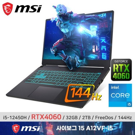 MSI 사이보그 15 A12VF-i5/RAM 32GB/SSD 2TB/ +마우스증정-추천-상품