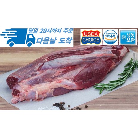 [행복미트] 미국산 엑셀 소고기 아롱사태 알사태 1kg 수육용 찜용 국거리용 [당일발송], 1개-추천-상품