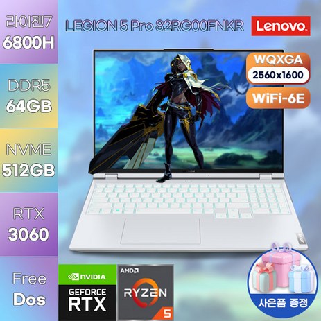 LENOVO 레노버 노트북 LEGION 5 Pro 16ARH R7 3060 Edition 82RG00FNKR WIN11 가성비 노트북 고성능 게이밍 노트북, FREE DOS, 64GB, 512GB, 라이젠7, 화이트-추천-상품