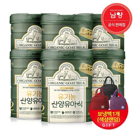 남양 유기농 산양분유 2단계, 6개, 800g-추천-상품