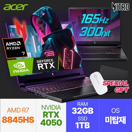 에이서 24년 최신 AI CPU R7 8845HS 16인치 게이밍노트북 NITRO V 16 RTX4050, ANV16-41-R584, Free DOS, 32GB, 1TB, 블랙-추천-상품