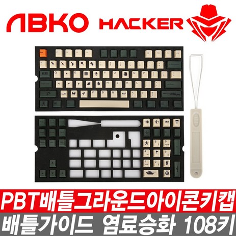 앱코-IAK_ABKO-해커-배틀가이드-PBT-염료승화-108키-게이밍아이콘-커스텀마이징-리무버포함-단일-추천-상품