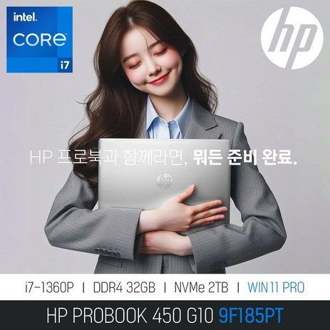 HP ProBook 450 G10 9F185PT / 주식 문서작업 사무용 인강용 [ 무선마우스 증정], WIN11 PRO, 32GB, 2TB, 실버-추천-상품