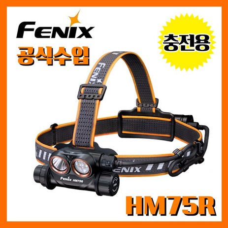 Fenix 페닉스 공식수입정품 HM75R 1600루멘 충전용 헤드랜턴 렌턴 라이트 후레쉬, 1개-추천-상품