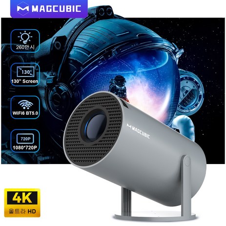 Magcubic Android 11 Wifi6 260ANSI Projector AllwinnerH713 1280*720P 4K180° flexible BT5.0 Home Cinem, HY300PRO-추천-상품