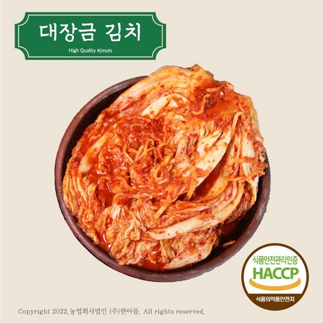 대장금 김치 10kg (생김치/ 국내산 배추로 만든 신선한 김치), 1개-추천-상품