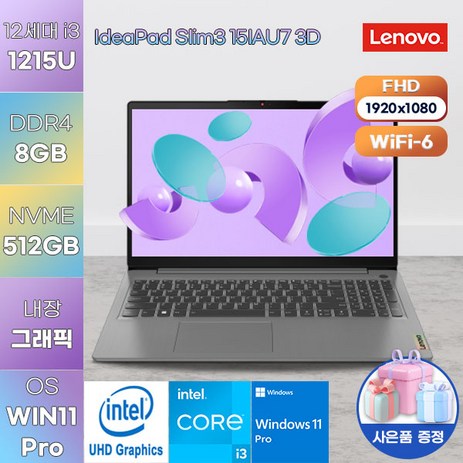 LENOVO 레노버 노트북 아이디어패드 SLIM3-15IAU 3D WIN11 ABYSS BLUE 가성비 노트북 업무용 노트북, 코어i3, 512GB, 8GB, WIN11 Pro-추천-상품