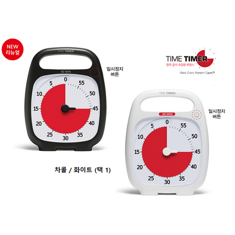 [Time Timer] NEW 타임타이머 플러스 PLUS 60분 루덴스 공식수입품 (색상 1) 탁상시계, 1개, 화이트-추천-상품