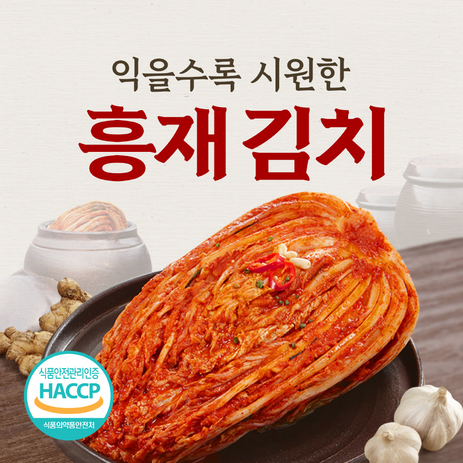 흥재김치 10kg / 5kg, 1개-추천-상품