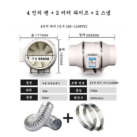 JINGHENG 소형 베란다 욕실 주방 연기 환풍기 원형 배출기 냄새, 4 인치 팬 + 2 미터 파이프 + 2 스냅, 1개-추천-상품