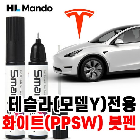 HL만도 테슬라전용 붓펜 스마트페인트 모델Y 붓펜 자동차붓펜 카페인트 [퓨어 화이트 PPSW] 406, 1개-추천-상품