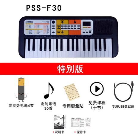 야마하 PSS-E30 미니 오르간 PSS-F30 초보자 자동반주기능, PSS-F30(현품)-추천-상품