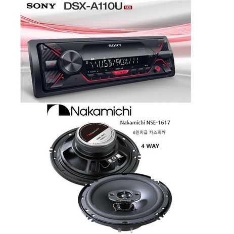 페키지 나카미치 nse1617 코엑셜 6인치스피커 + SONY 소니 DSX-A110U 메카리스 USB 라디오 FLAC파일 재생, 1101617-추천-상품