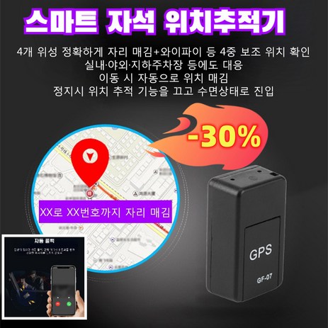 초미니 위치추적기 차량 위치 알림기 노인 위치 확인기 자력위치추적기, [1개] 블랙x1-추천-상품
