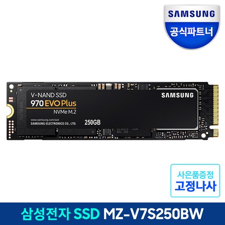 삼성전자 M.2 SSD 970 EVO PLUS NVMe, MZ-V7S250BW, 250GB-추천-상품