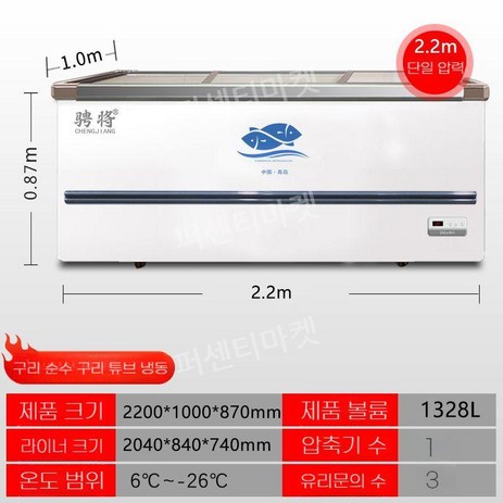정육점냉장고 업소용 정육점 쇼케이스 냉장고 마트 고기 진열대 냉동고 진열장 반찬 식육점, 2.2m깊은단일기계동관 1328리터-추천-상품