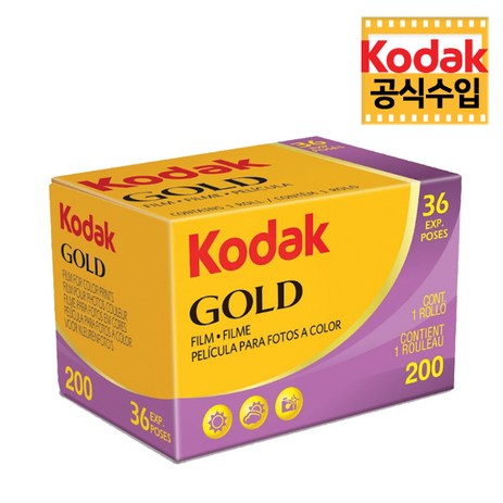 코닥필름-골드-200-36컷-컬러필름-네거티브-[코닥정품]-35mm-일반필름-코닥-골드-200-36장-1롤-추천-상품