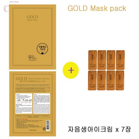 골드마스크 구매시 설화수샘플 자음생 아이크림 7장증정, 4개입, 1세트-추천-상품