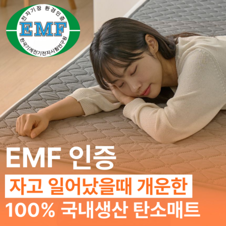 [국내생산] 곰표한일x이노크 EMF인증 전자파 차단 인체감지 탄소매트 전기장판 전기요, 퀸 1450x1950mm-추천-상품