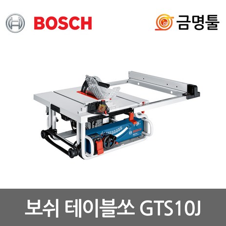 보쉬-GTS10J-테이블쏘-1800W-톱날포함-BOSCH테이블톱-합판절단-작업대-1개-추천-상품