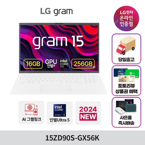 LG 그램 15ZD90S-GX56K 인텔Ultra5/16GB/256GB/Arc그래픽/Ai전용엔진 가벼운 휴대용 최신 노트북, 에센스 화이트, 256GB, 16GB, Free DOS-추천-상품