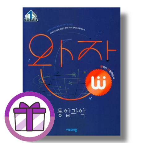 완자 통합과학 (고등/고1/2024) [포인트적립/선물], 과학영역, 고등학생-추천-상품