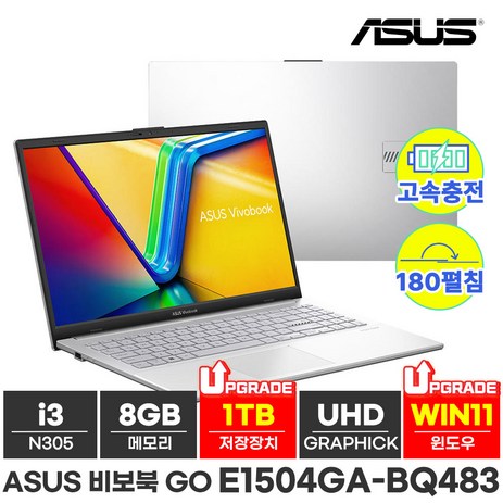 ASUS 비보북 Go 15 인텔 i3-N305 쿨실버, E1504GA-BQ483, WIN11 Home, 8GB, 1TB, 쿨 실버-추천-상품