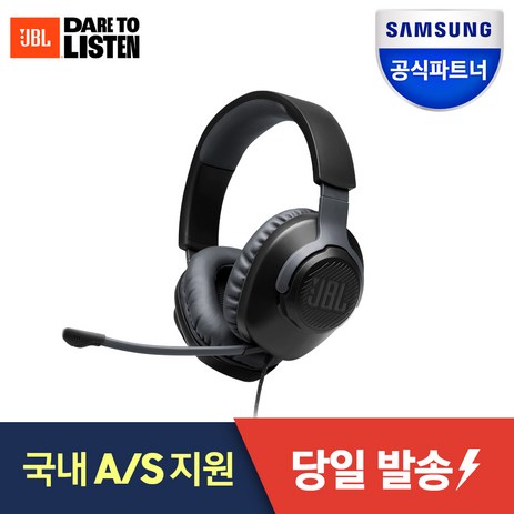 삼성전자 JBL QUANTUM 게이밍 시리즈, JBL QUANTUM 100 유선 게이밍헤드셋-추천-상품