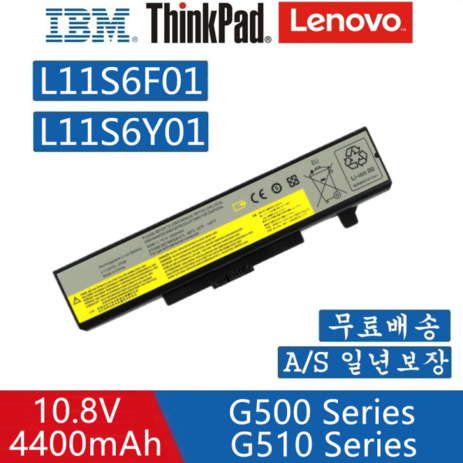 Lenovo G500 노트북배터리 G505 G510 L11S6Y01-추천-상품