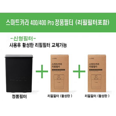 스마트카라 pcs-400 정품필터+리필필터(활성탄) 2개 포함-추천-상품