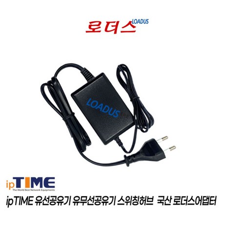 IpTIME A104NS A2004NS N904NS 공유기전용 12V 2A-추천-상품