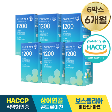 담을수록 콘드로이친 맥스 업 1200 / HACCP 식약처 인증 콘드로이친 상어연골추출분말 36 000mg 미국산 고함량 콘드로이친 황산 보스웰리아 초록입홍합 우슬 등, 60정, 60g, 6개-추천-상품