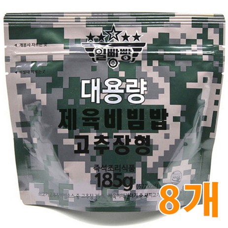 일빵빵 전투식량 대용량 제육비빔밥 고추장형 185g 기타즉석식품, 8개-추천-상품