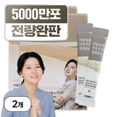 이영애의 건강미식 생생효소 플러스, 90g, 2개-추천-상품