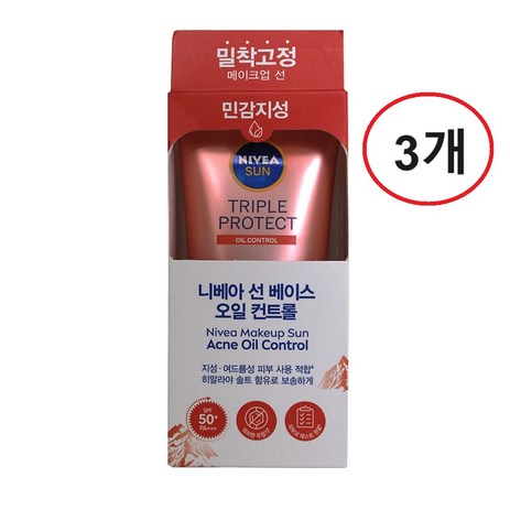 니베아 선 페이스 오일 컨트롤 선 베이스 SPF50+ PA +++, 3개, 40ml-추천-상품