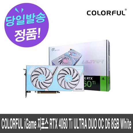 COLORFUL iGame 지포스 RTX 4060 Ti ULTRA DUO OC D6 8GB White-추천-상품