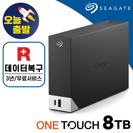 [ 씨게이트 공식스토어 ] One Touch hub HDD 외장하드 외장허브 데이터복구, 8TB-추천-상품