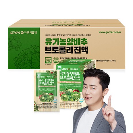 GNM자연의품격 유기농 양배추 브로콜리 진액, 90ml, 100개-추천-상품