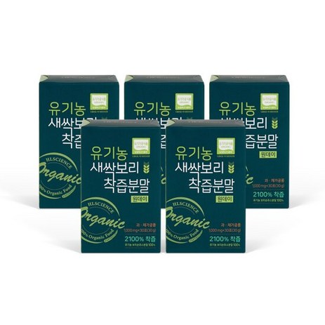 [HL사이언스] 유기농 새싹보리 착즙분말 5개월, 1kg, 5개-추천-상품