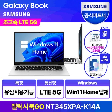 삼성전자 갤럭시북Go NT345XPA-K14AS 윈도우탑재 태블릿 휴대용 가성비 학생용 문서작성 셀룰러 데이터공유 LTE USIM, WIN11 Home, 4GB, 256GB, 실버-추천-상품