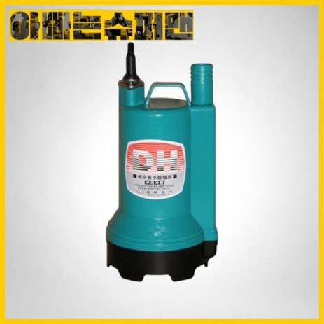 대화전기 [착불택배][대화]중형수중펌프DPW90-220(220V 120W)5290732, 1개-추천-상품