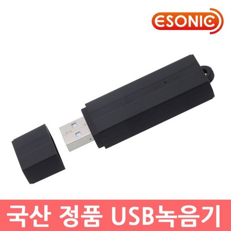 국산정품 USB 녹음기 이소닉 MQ-U350 8GB 음성감지 미니 휴대용 날짜시간설정 회의 강의용녹음기/비밀 대화녹음기/녹취기/고성능/휴대용녹음기, MQ-U350(8G)-추천-상품