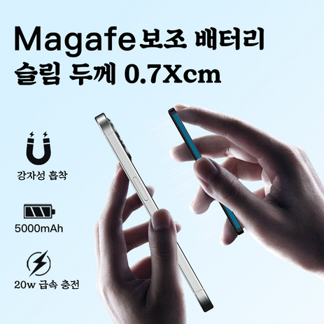 PD20W 초슬림 미니 자기흡인 보조 배터리 휴대용 유선 무선충전 5000mAh 보조 배터리, 그레이-추천-상품