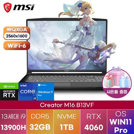 [MSI] 크리에이터 M16 B13VF 윈도우11 고성능 고사양 노트북 MSI 노트북, WIN11 Pro, 32GB, 1TB, 코어i9, 블랙-추천-상품