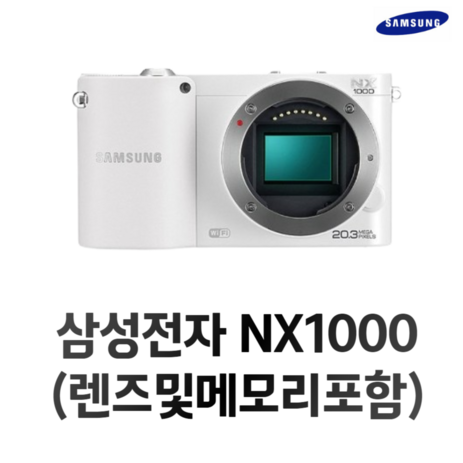 삼성 정품 NX1000+20-50mm 기본렌즈+64GB 메모리 포함 k, 화이트, 64GB+여행용 가방+UV필터-추천-상품