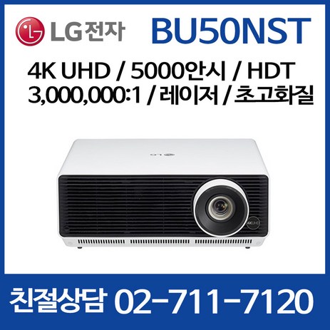 LG전자 BU50NST 프로젝터 (4K-UHD 레이저 5000안시) 빠른배송 e, LG전자 시네빔 BU50NST 엘지 빔프로젝터-추천-상품