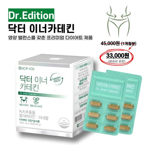 닥터 이너 카테킨 다이어트 1개월분, 1개, 60정-추천-상품