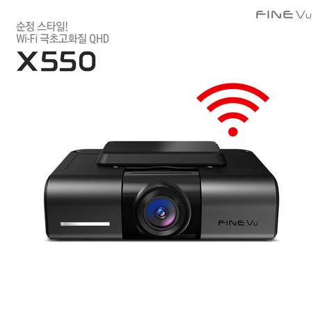 파인뷰-X550-Wi-Fi-빌트인-Q/Q-2채널-블랙박스-7/24-순차-NON-LCD-순정-스타일-와이파이동글-GPS-내장-극초고화질-128GB-/-출장장착-추천-상품