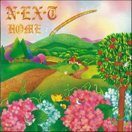 [CD] 넥스트 (N.EX.T) 1집 - Home-추천-상품